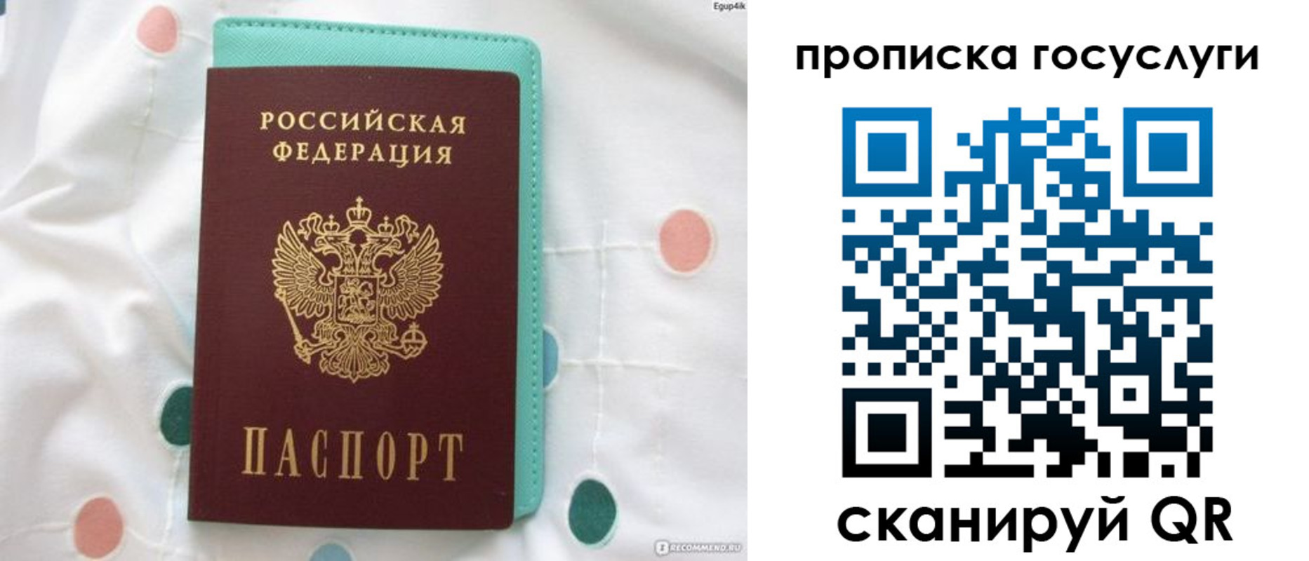 прописка для кредита в Иркутске