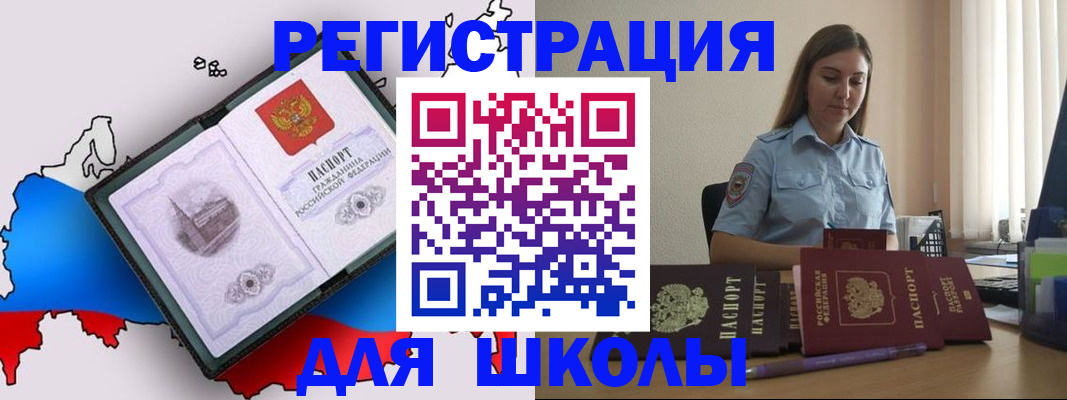 временная регистрация в Иркутске