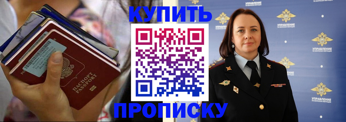 найти адрес прописки в Иркутске