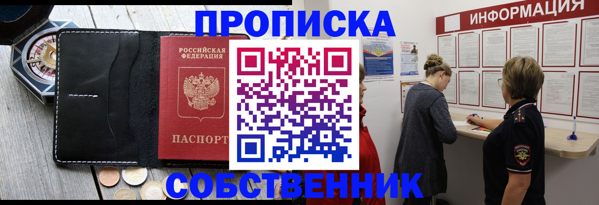 найти адрес прописки в Иркутске